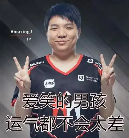 迷妹团教你如何用lpl选手表情包征服弟妹