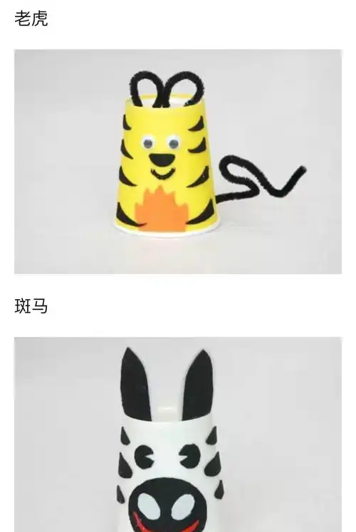 创意手工系列《纸杯动物篇》