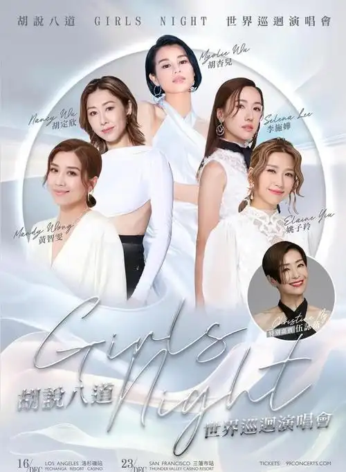 43岁姚子羚要去柬埔寨表演了吗与胡杏儿李施嬅黄智雯同台