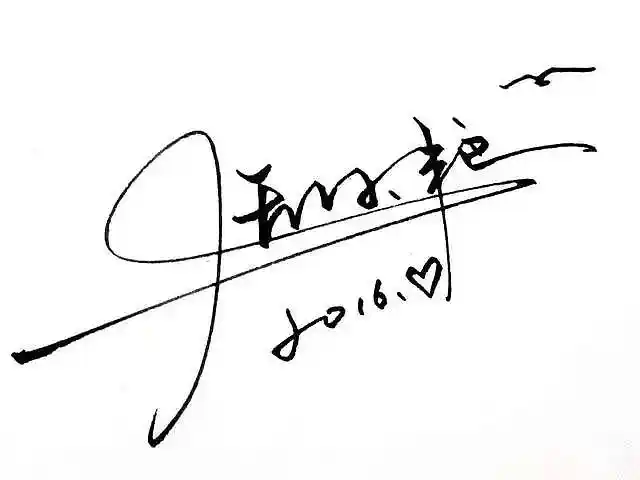 蒙朝阳艺术签名欣赏|纯艺术|绘画|贵州才子蒙朝阳_原创作品-站酷