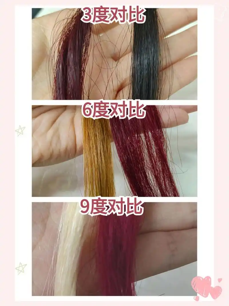 浆果玫红色好受欢迎啊 于是今天我用3度6度9度原生头发发条 给大家试