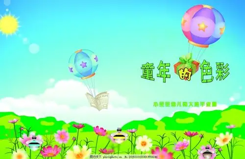 幼儿园教职工花名册封面