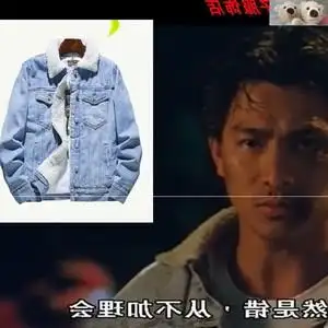 电影天若有情i刘德华同款衣服秋冬男士新款复古加绒羊羔牛仔外套