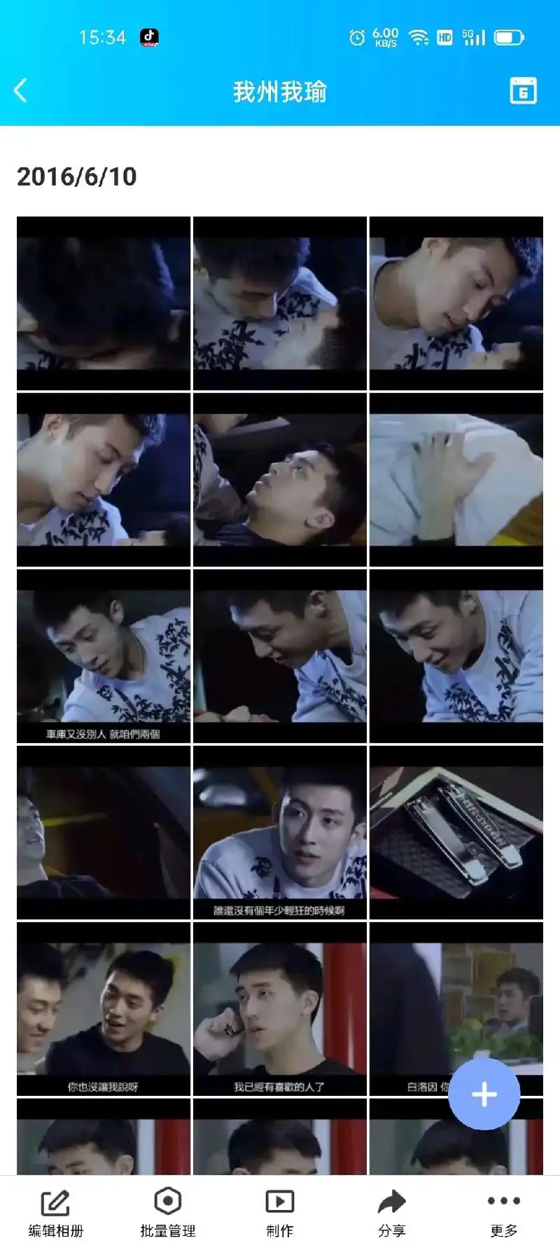 什么八年之约,不过是我们走不出来而已#粥瑜 #许魏洲黄景瑜  - 抖音