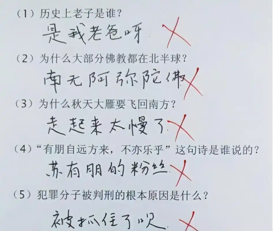 小学生"奇葩试卷"火了,坑爹答案叫人哭笑不得,老师:是个人才