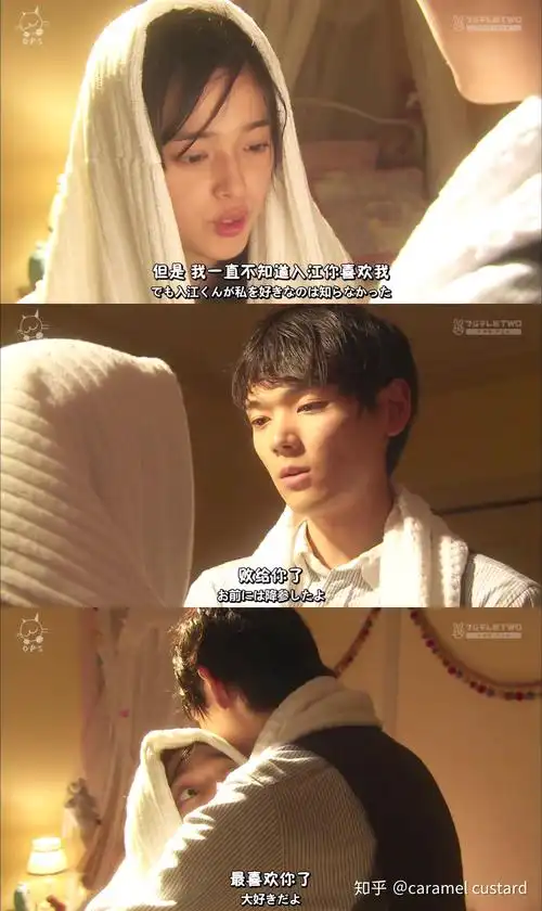 如何评价日剧一吻定情