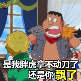 梦小夫胖虎动态图_静香大熊哆啦a梦小夫胖虎表情包gif动图下载_soogif