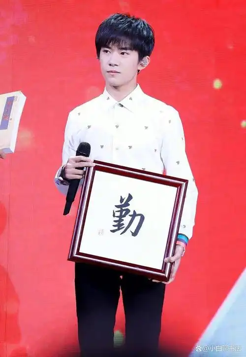 《满江红》主演易烊千玺的书法真不错!瘦金体个性,楷书浑厚稳重