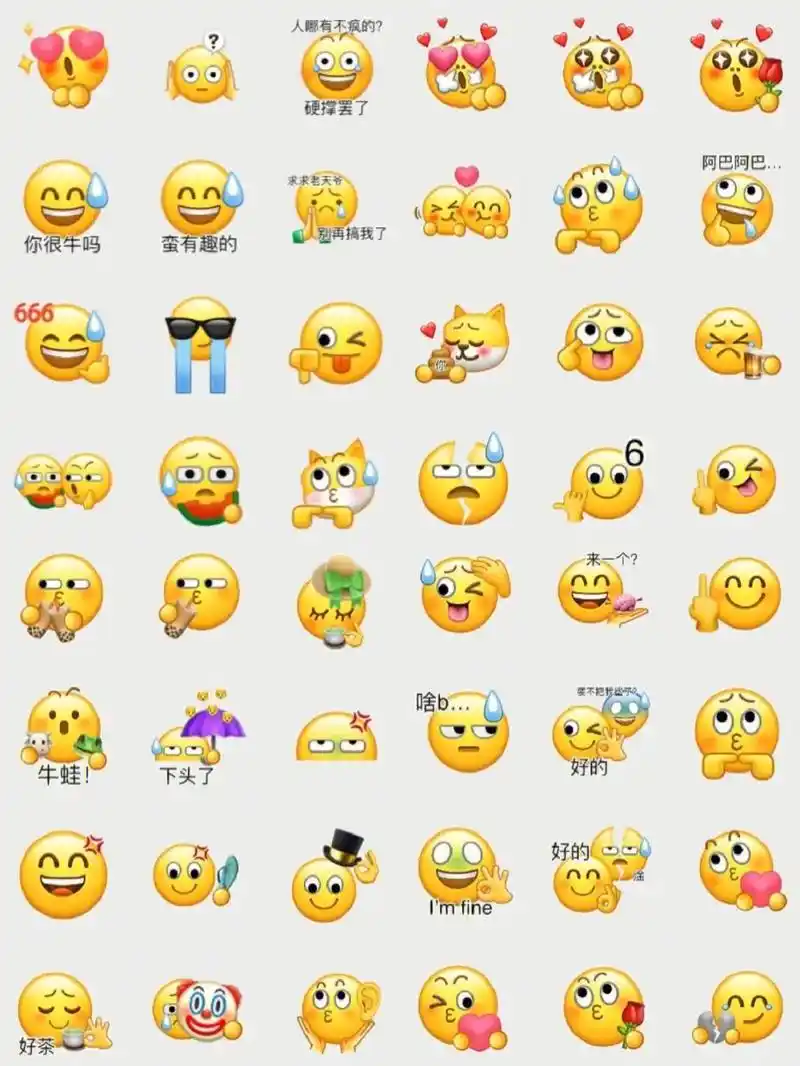 超火的微信自制表情包逐渐上头09.3.