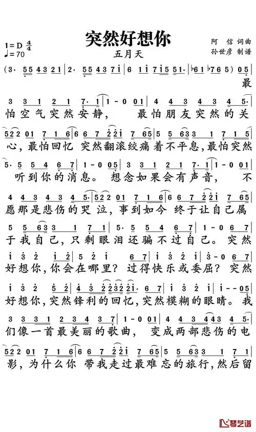 突然好想你简谱-五月天-青春万岁,满满的都是回忆-歌谱网