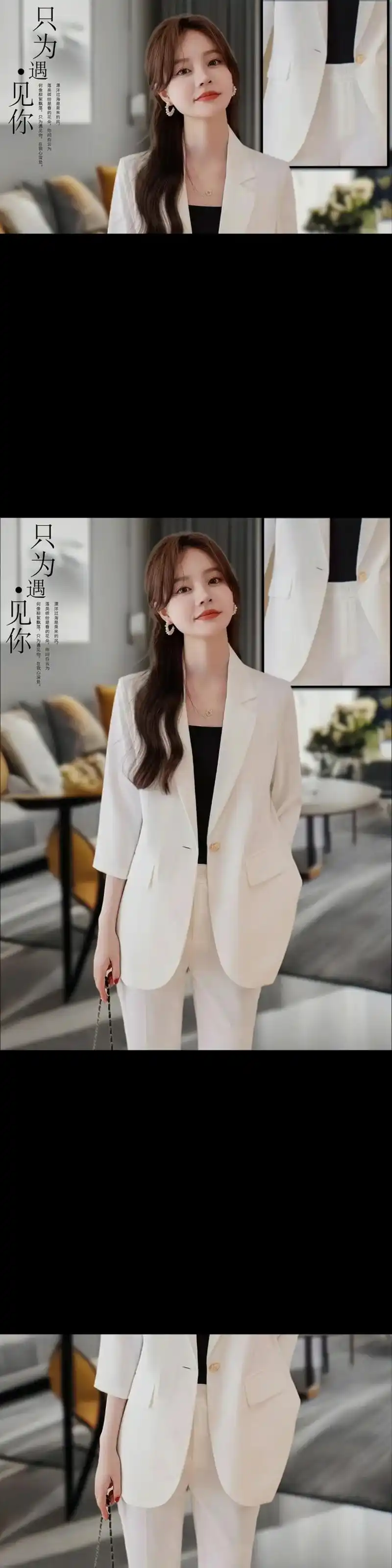 七分袖时尚西装套装真的太好看啦!