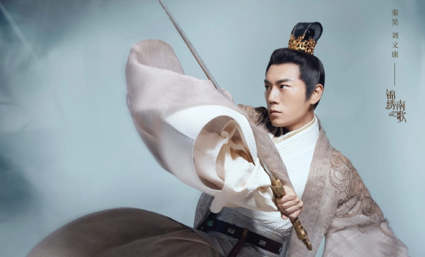 锦绣南歌首播秦昊不爬山了和李沁谈一场甜甜的恋爱