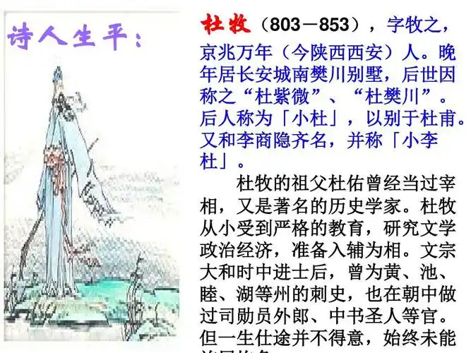 登高教学设计学案造成杜甫愁苦的最根本的原因登高古今独步句中化境