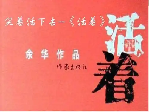 不料苦根却因吃豆子撑死……最后的亲人,最后活着的希望或者就这样没