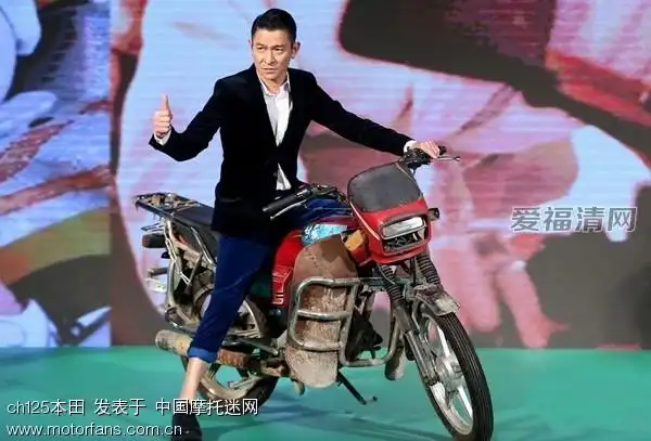 刘德华骑什么牌子的车?