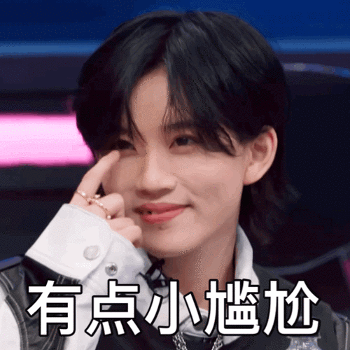 陆柯燃[超话]#79#陆柯燃爆裂舞台#我又一次带着表情包走来了来自