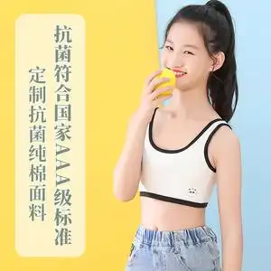 期防初点少女学生内衣女童凸中生中i小学生小背心文胸儿童胸