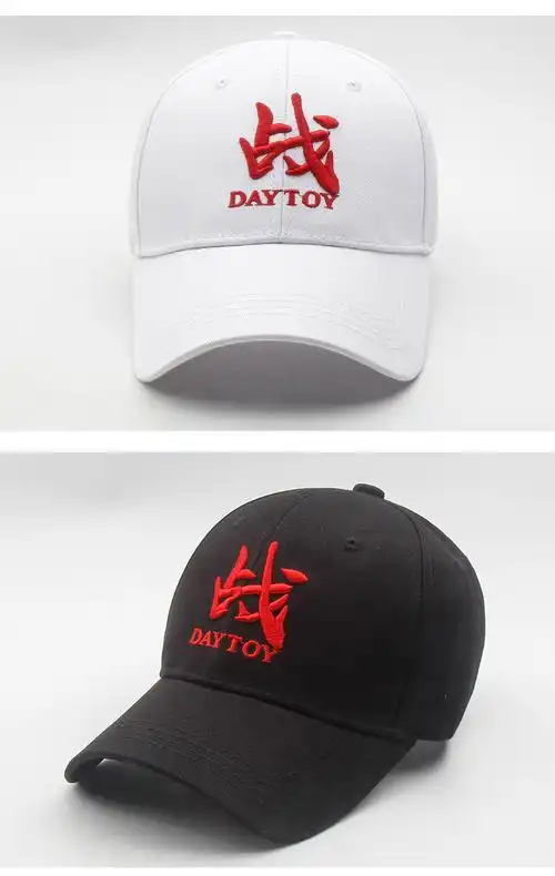 肖战同款战字应援帽子logo战周边帽子女战字刺绣棒球帽学生鸭舌帽