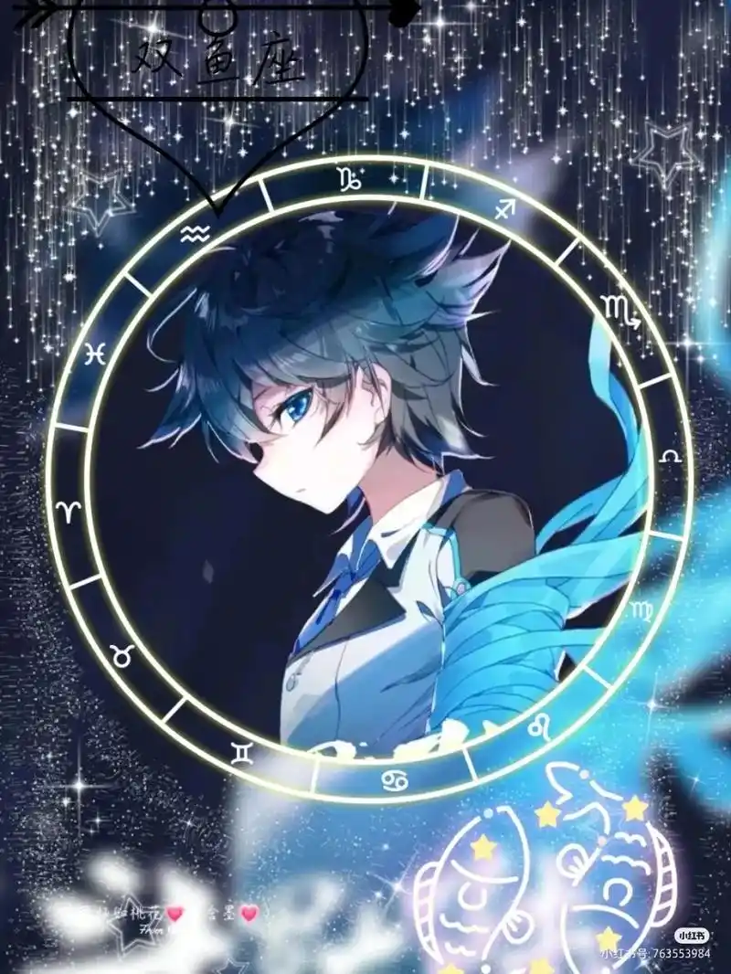 双鱼座男系头像 - 抖音
