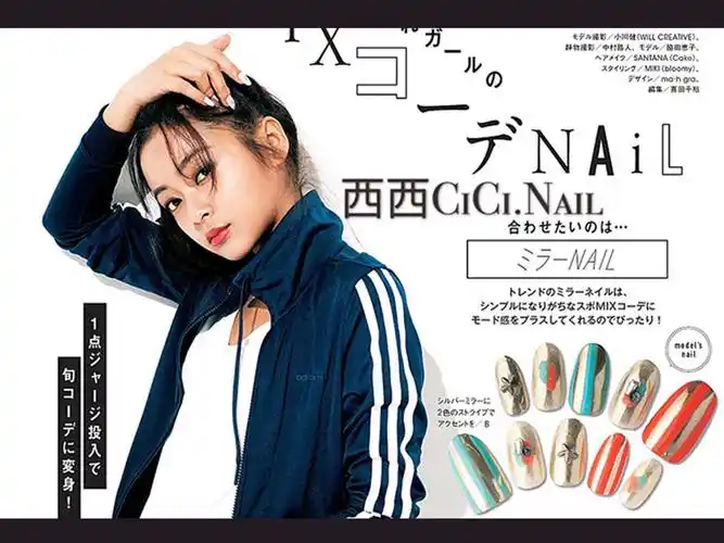 西西cici美甲美睫体验免费送