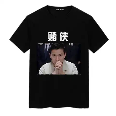 【京享好物】打麻将图案衣服赌神衣服t恤男女短袖定制diy搞麻将战衣袍