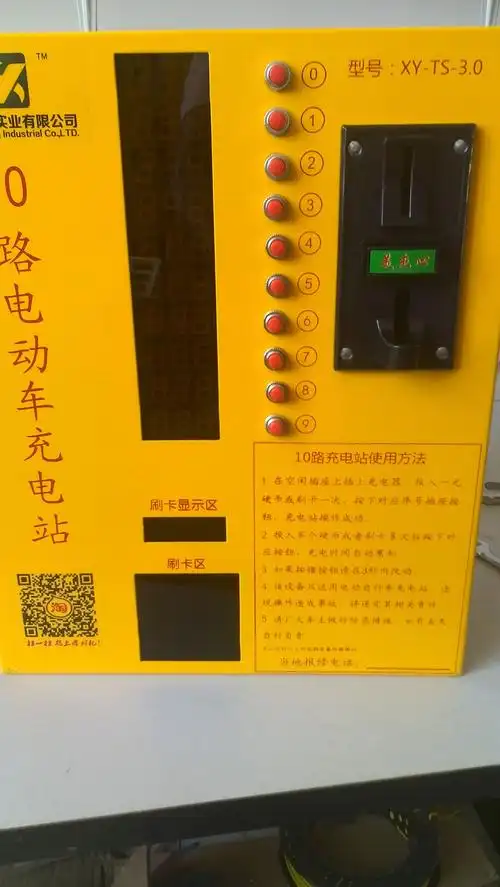 投币式电动车充电器投币总是卡住,无法继续投币该怎麽办?