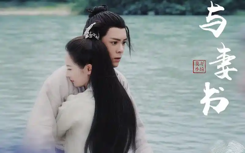 忌敏曾舜晞陈钰琪与妻书最美是遇你紫竹林