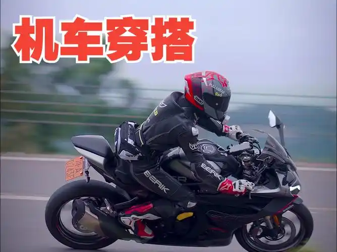 「加油波仔」车帅穿搭当然也要帅!| 龙泉山机车高清第