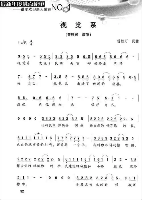 2017年最受欢迎的歌曲