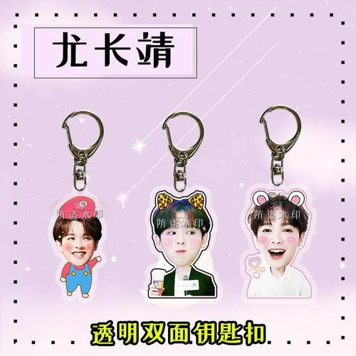 nine percent 尤长靖 透明钥匙扣书包挂件演唱会应援周边来图定制