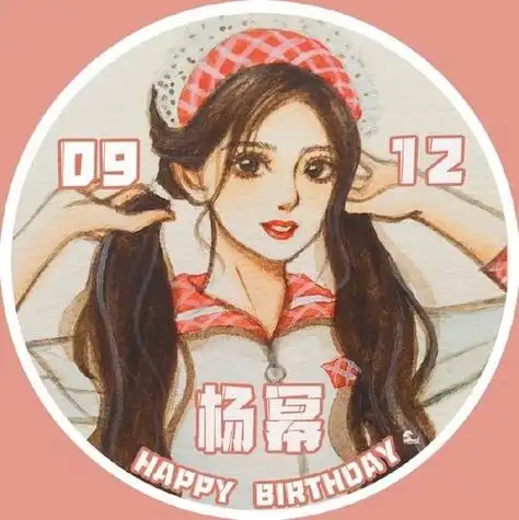 动漫头像无敌美少女杨幂0912生日快乐
