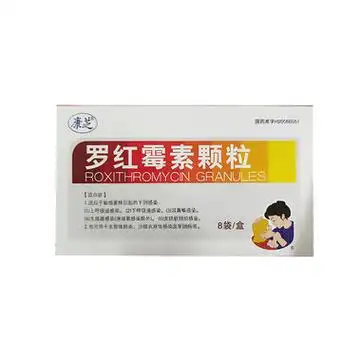 康芝 罗红霉素颗粒 50mg*8袋