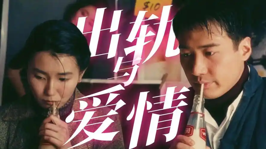 经典电影《甜蜜蜜》与我想象中的故事大相径庭