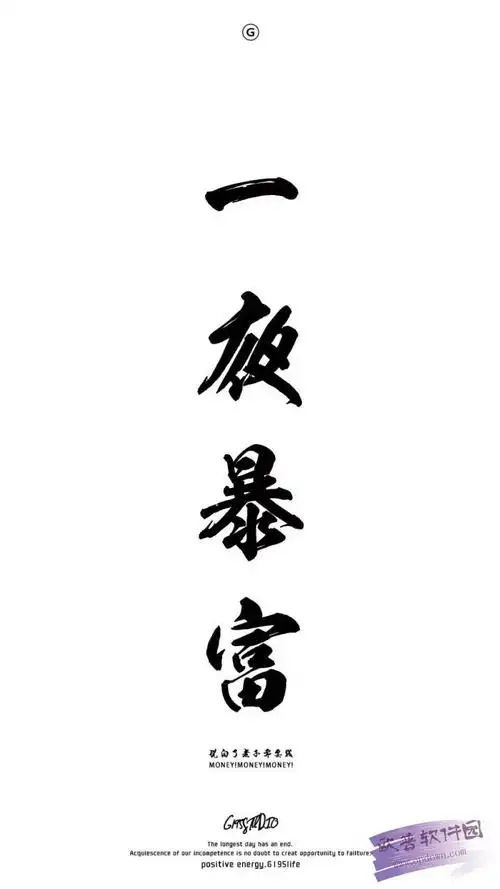 抖音潮流文字壁纸