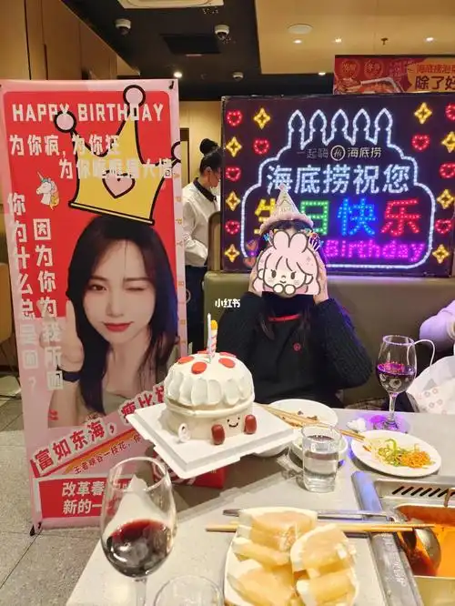 在海底捞过了一次难忘的生日,跟着服务员小姐姐们一起拍手唱生日歌,我