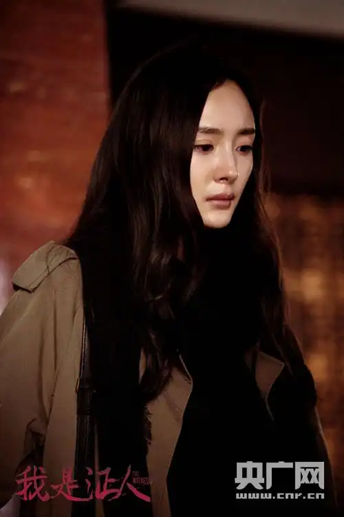 《我是证人》曝证物海报 杨幂鹿晗身陷杀机