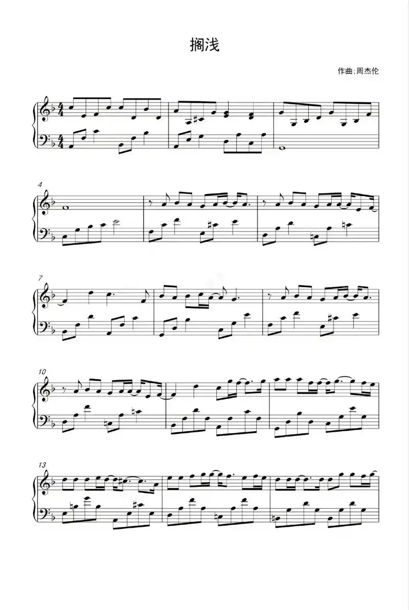 搁浅钢琴谱#琴谱分享 #流行钢琴 #五线谱 - 抖音