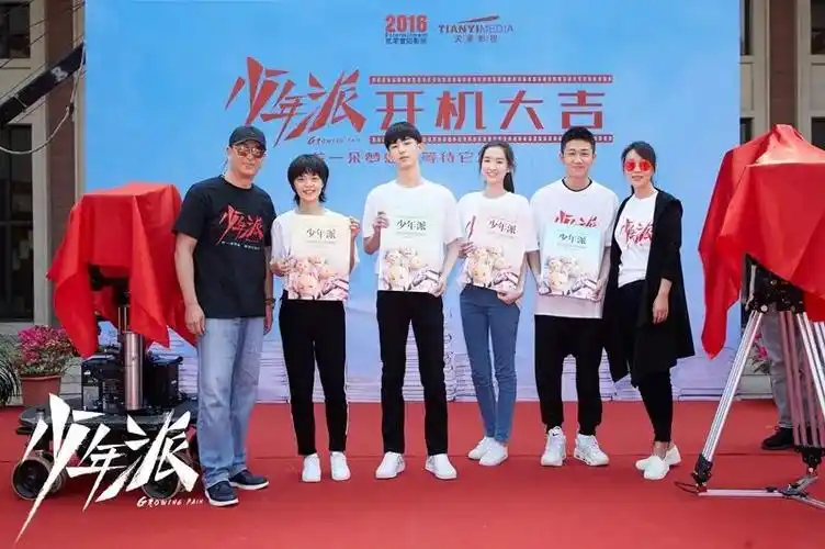 钻石级顶配巨制《少年派》开机 国剧最顶尖的编,导,演齐活了