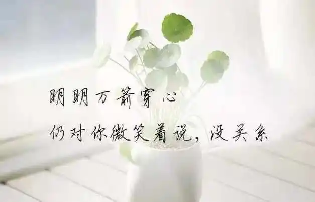 一个人心酸委屈的伤感说说,句句虐心,诉说了多少人的无奈