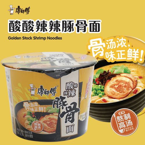 12桶装包邮 康师傅方便面桶面日式豚骨酸酸辣辣高汤拉面速食泡面