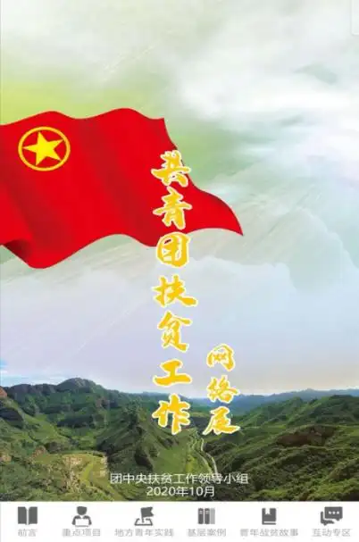 核心的党中央把脱贫攻坚作为全面建成小康社会的底线任务和标志性指标