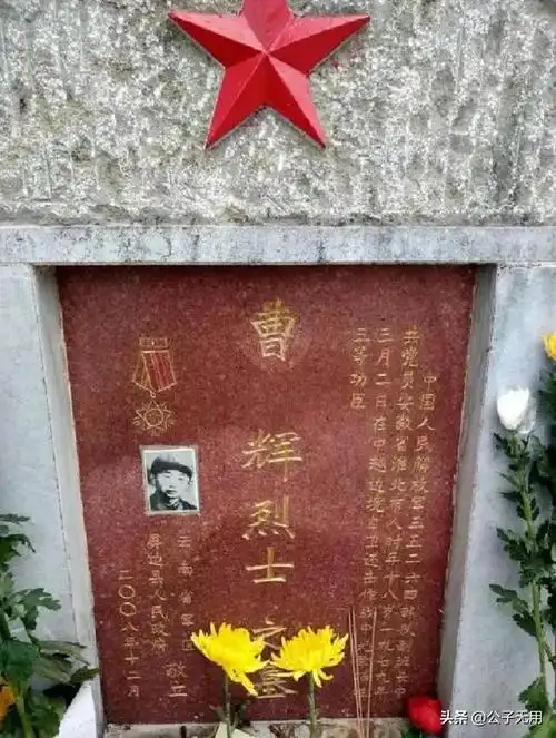 1979年自卫反击战:部分烈士照片,及其战斗事迹介绍