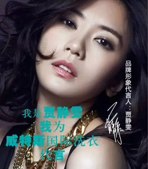 其它 威特斯洗衣碧溪虹桥路店 写美篇我是贾静雯