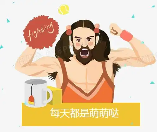 女汉子卡通画像