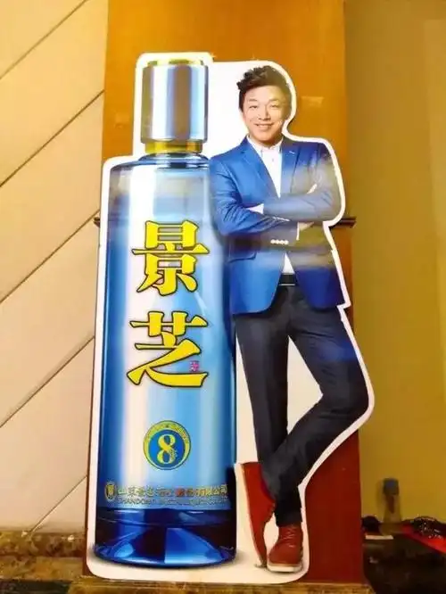 景芝,哈出朋友味!黄渤代言的这款酒火爆东营
