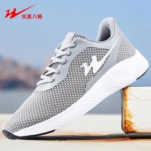 双星八特运动鞋男式md大底轻便透气休闲鞋防滑潮款跑步鞋男鞋2050