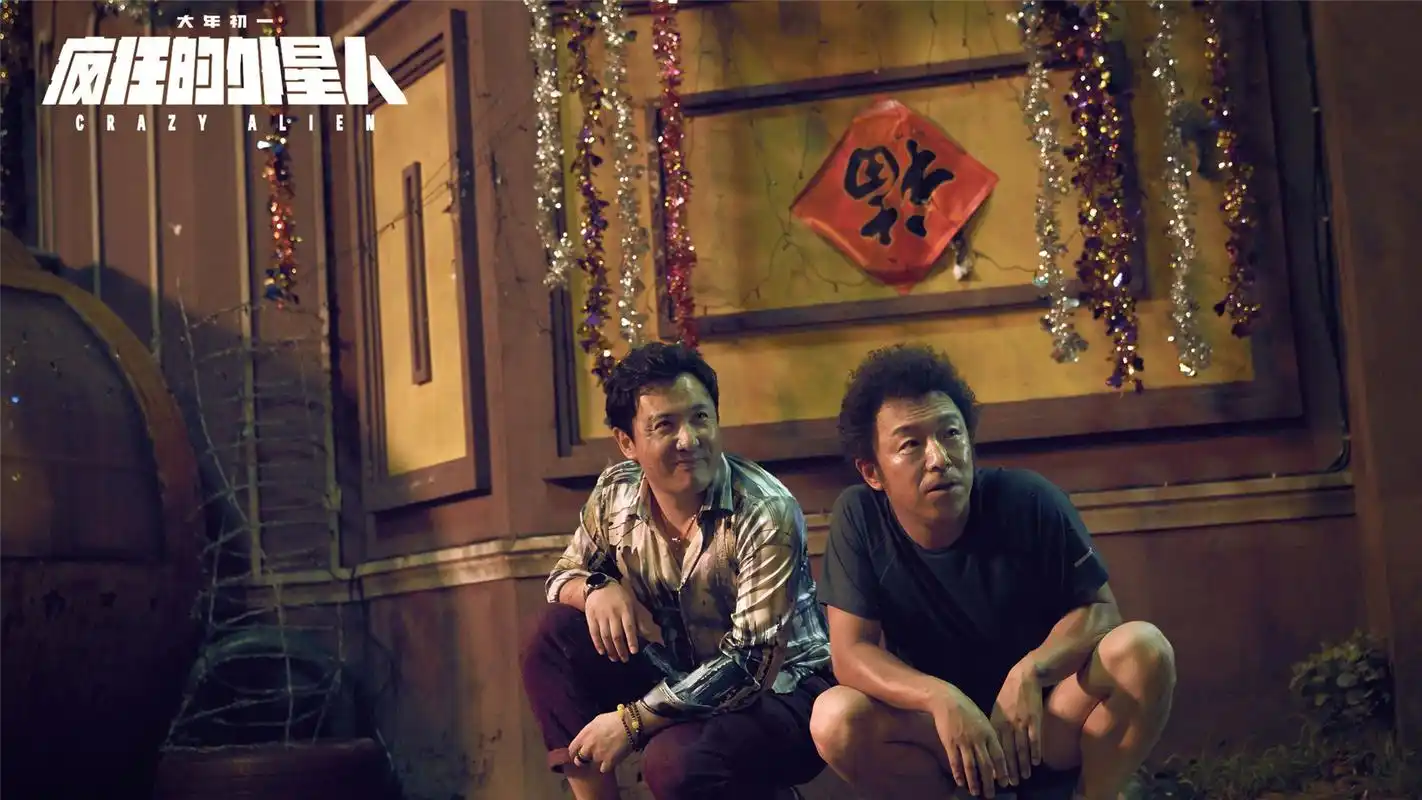 沈腾黄渤《疯狂的外星人》剧照高清壁纸