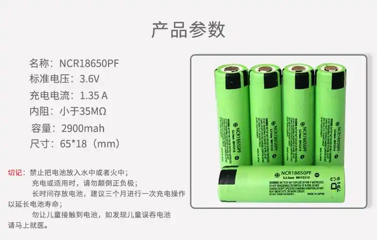 极光橙松下电芯1865018650锂电池2900mah电流电池37v42v通用松下电芯