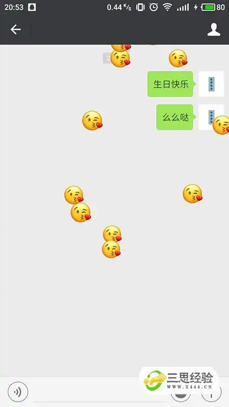 如何让微信下表情雨优质