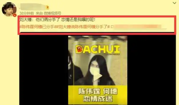 38岁的陈伟霆急了和何穗续缘后疑是好事将近网友这个可以有